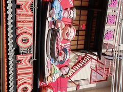 -MIKOMIKO和牛烧肉专门店(南门店)