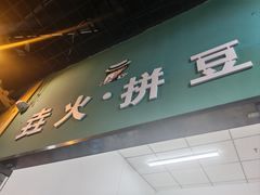 -垚火玩泥吧手作集合店·拼豆·陶艺