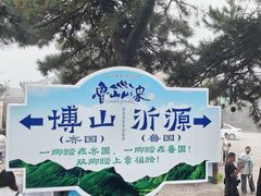 -鲁山国家森林公园