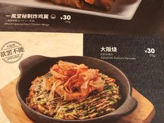 菜单-一風堂拉面(港汇恒隆店)