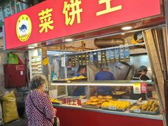 -大连熟食品交易中心