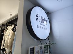 -红像馆连锁精致证件照职场照(中关村店)