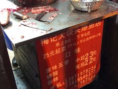 -梅记大块头爆鱼店(乍浦路店)