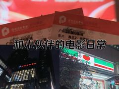 -保利国际影城(中环店)