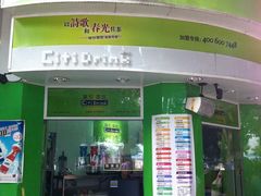 门面-吸引茶饮(鼓浪屿龙头店)