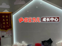 -昂立少儿成长中心(普陀星方汇校区)