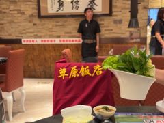-草原饭店火锅