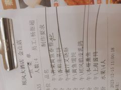 -金时代顺风大酒店(金山店)