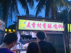 -海大南门夜市(海富街店)