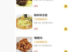 -桃园中华料理炸酱面(燕儿岛路店)