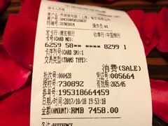 账单-L'ATELIER de Joel Robuchon(外滩18号店)