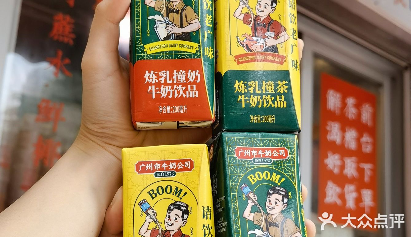 广州人牛奶老字号🍃炼奶撞茶童年的味道