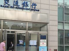 -交通银行(北京丰台北路支行)