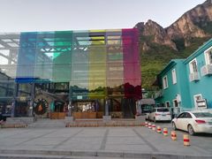 -百里峡七彩艺术小镇