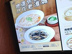 -老淮城·长鱼面(河下古镇店)