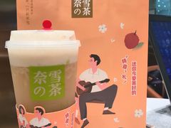 -奈雪的茶(石家庄万象城店)