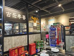 -古乐牛香·鲜牛肉牛杂火锅(五一中路店)