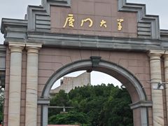 -厦门大学(思明校区)