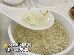 文思豆腐羹-怡园饭店-餐厅(四望亭店)