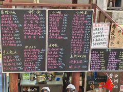 -東茅街茶馆