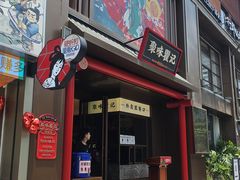 -聚味瞿记·龙虾堂(坡子街店)