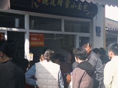 -葑门横街
