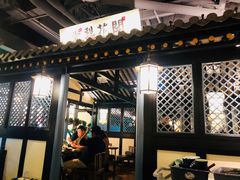 -苏乡兰亭·新派淮扬菜(吾悦广场店)