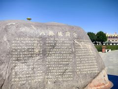-特克斯八卦城