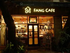 门面-西关84·History·Art·Cafe
