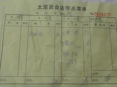 -太原面食店(解放路店)