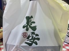 -赵记素斋·绿豆馅饼(钟楼小区店)