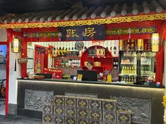 -清真·京华源铜锅涮肉(丰庆店)