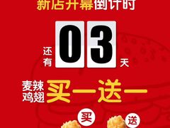 -麦当劳(国贸店)