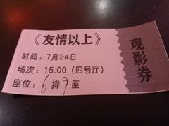 -华联影城(蒙城路店)