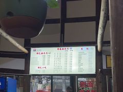 -下面馆