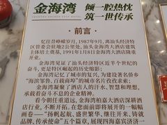 -汕头金海湾大酒店(万象城店)