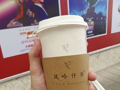-风吟仟茶(河街店)