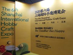 -东浩兰生上海世博展览馆