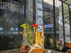 -勤德兴(湖滨路店)