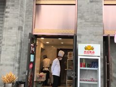 门面-马凯餐厅(地安门店)