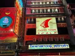 -中国城银都鱼翅酒楼