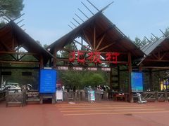 -北极村旅游风景区