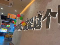 -令狐冲烤鱼·烧菜馆(达明店)