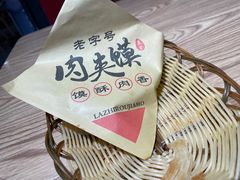 -老九圆山西面馆(CBD店)