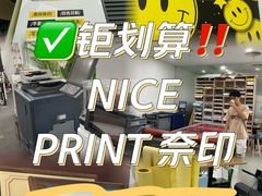 -NICE PRINT 奈印(会展中心店)