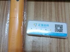 -深圳乐孚正强口腔诊所(宝体店)