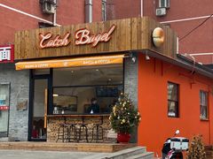 门面-Catch Bagel(芳草地店)