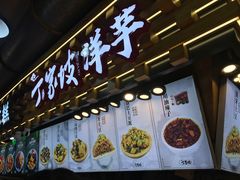 门面-丁家坡洋芋·观音桥好吃街A区(全国总店)
