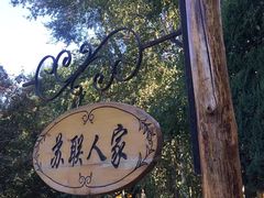 -俄罗斯风情小镇