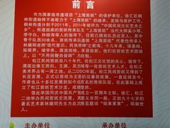 -林曦明现代剪纸艺术馆